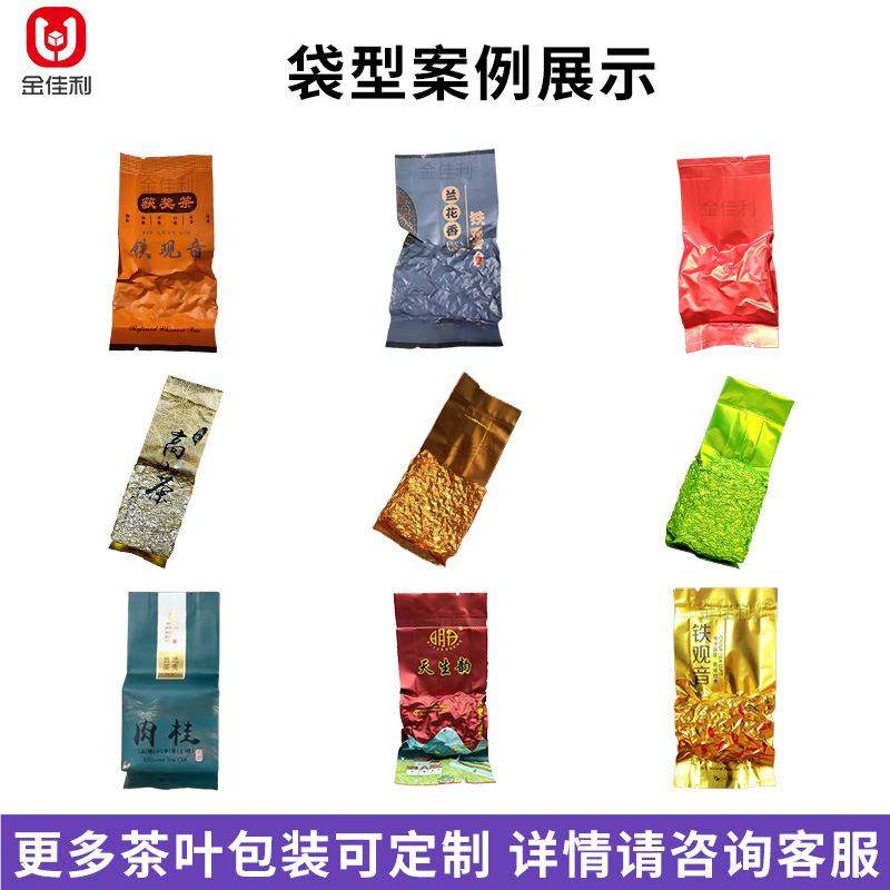 预JJL-真空袋绿制茶铁音包装机 龙茶药材包装机 全自动真空茶观叶,五金/工具,其他机械五金,淘宝优惠券,粉丝福利购,淘宝优惠卷