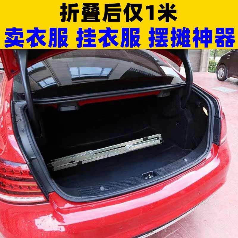 便携式服装展示架可折叠 多尺寸汽车后备箱地摊伸缩挂衣架