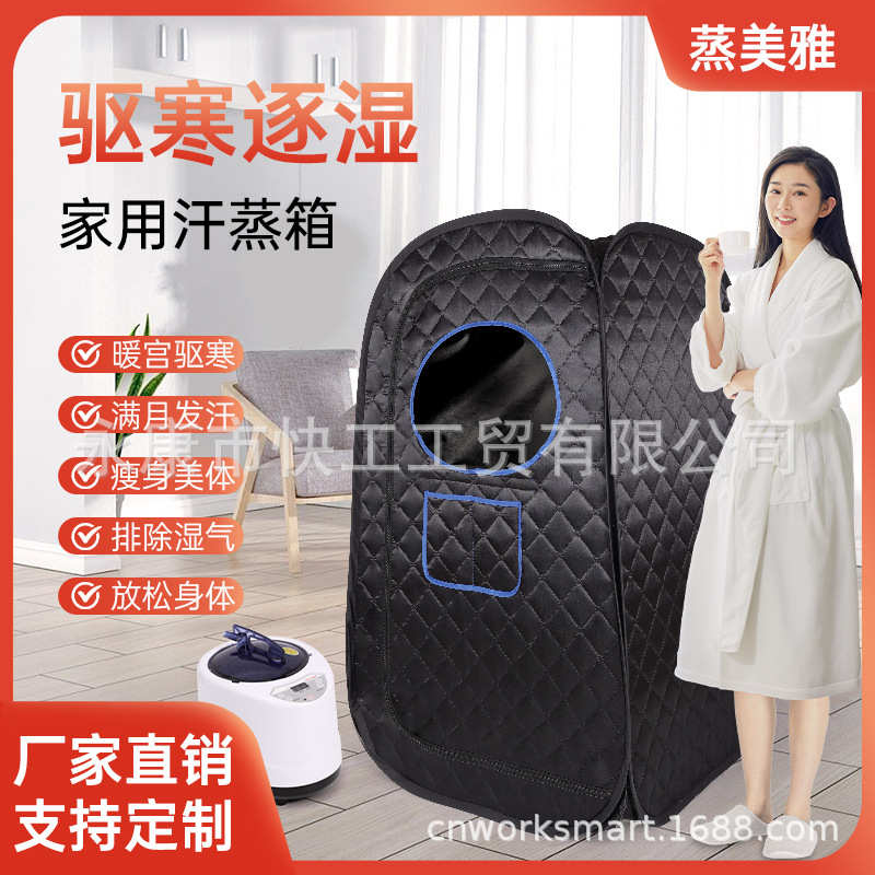 厂家汗蒸箱家用养生发汗舱全身熏蒸能量舱蒸汽熏蒸理疗折叠移动