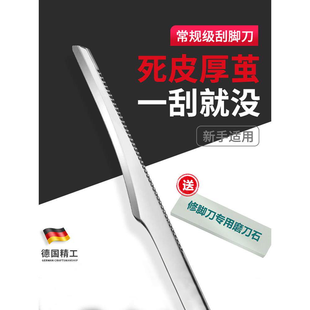 采购产品修脚刀,磨脚工具,去除老茧和死皮,专业套装,家用鞋跟