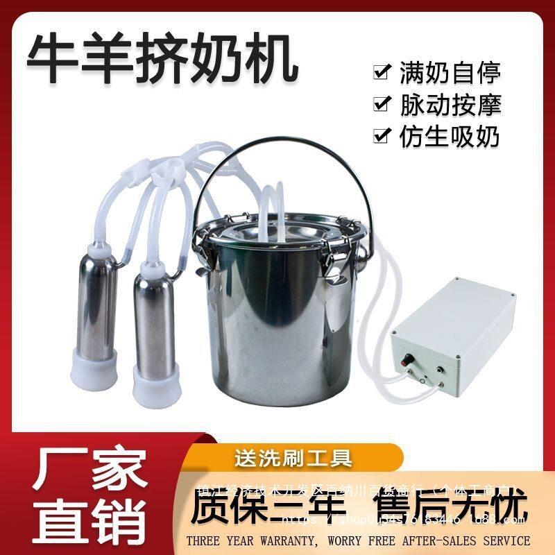 牛羊用挤奶机小型家用新款电动吸奶器母羊奶羊母牛不锈钢桶挤奶器