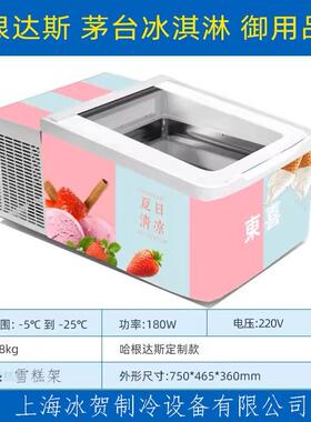 冰贺厂家直销新款台式冷冻冰激凌冷冻展示柜台式小型打球柜二盆