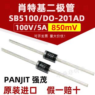 原装正品 SB5100 DO-201AD 100V 5A SB5100_AY_10001肖特基二极管