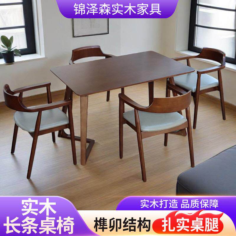 实椅长条桌简约餐桌椅现代木长方原木双人书桌客实木长条厅实木V