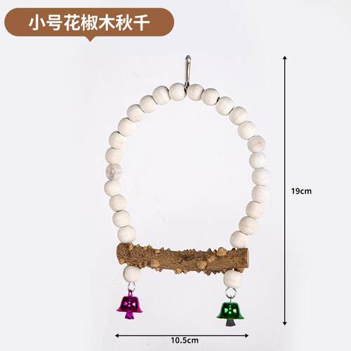 鹦鹉玩具用品秋千吊环造景装饰