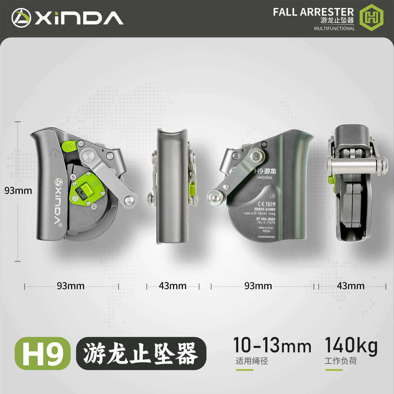 欣达三代H系列游龙止坠器户外攀岩高空作业速降防坠保护器游动止