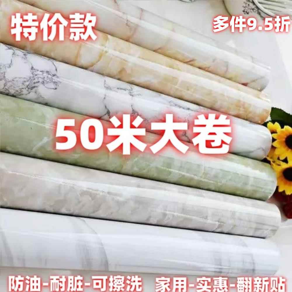 特价50米厨房防油贴纸耐高温耐脏防水灶台油烟机橱柜自粘防潮墙贴
