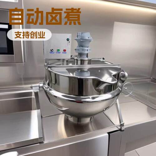 可倾式炸锅酱料炒制自动卤煮夹层锅蒸煮锅电加热搅拌厨房设备定制