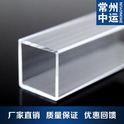 常州中运 亚克力管PMMA有机玻璃透明盒正方管100*4mm任意切割