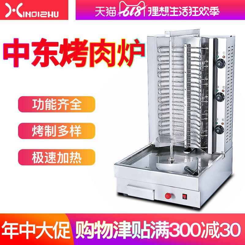 商用电热土耳其烤肉炉燃气烤肉机中东烧烤炉奥尔良巴西烤肉拌饭机