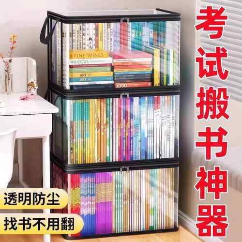 旧书收纳箱神器书本收纳袋学生书架整理袋大容量防尘透明家用防潮