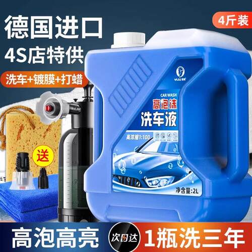 洗车液水蜡强力去污高泡沫白车专用刷车工具全套汽车清洁剂高亮 - 封面