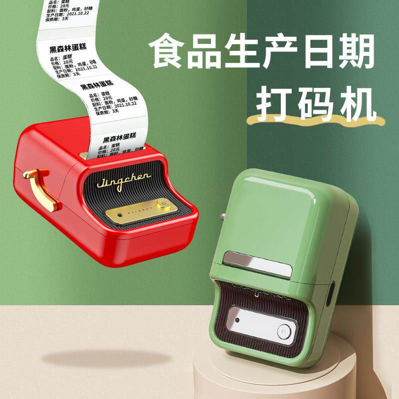 精臣B21食品烘焙打码机打生产日期标签服装珠宝吊牌打码器印表机