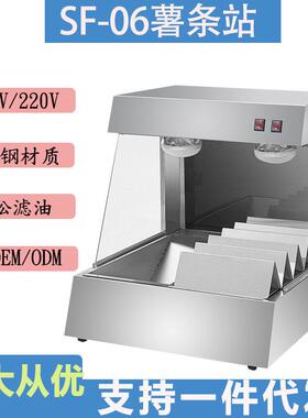 三斧台式薯条站保温柜操作台商用薯条台控油机器汉堡店设备