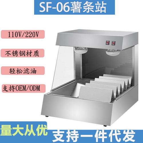 三斧台式薯条站保温柜操作台商用薯条台控油机器汉堡店设备