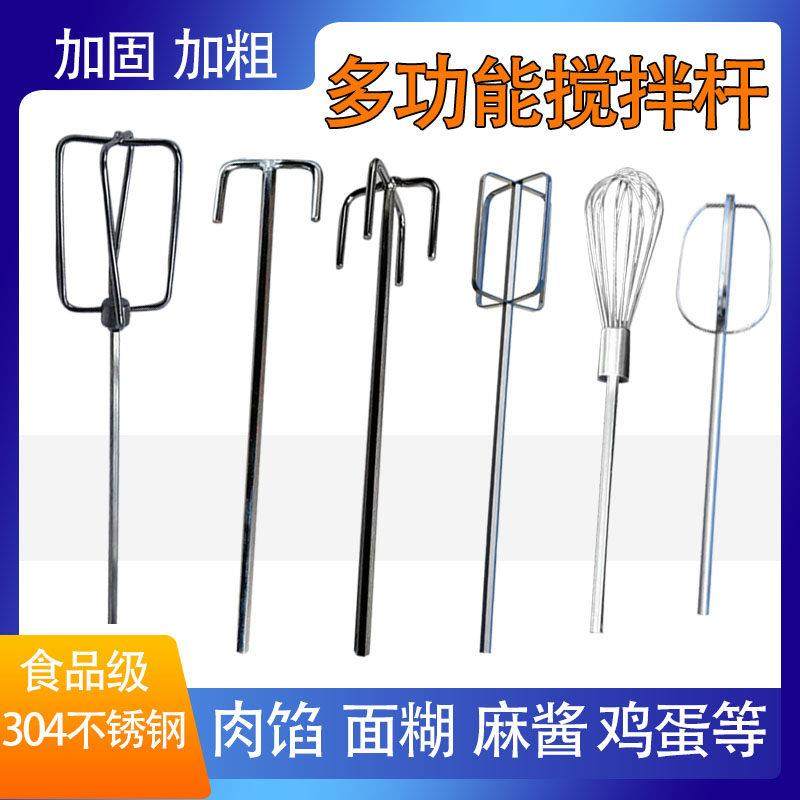 饺子馅面糊麻酱搅拌杆奶茶搅拌棒新款六角轴搅拌棒304不锈钢电钻,五金/工具,电动搅拌杆,淘宝优惠券,粉丝福利购,淘宝优惠卷