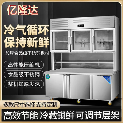 商用子母柜商用出口上冷藏下冷冻四门六门展示柜保鲜工作台式冰箱