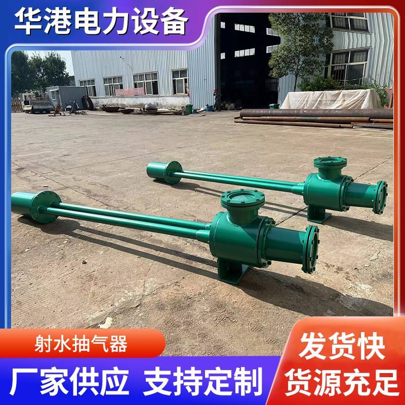 射水抽气器单通道射水抽气器多通道射水抽气器生产设备厂家