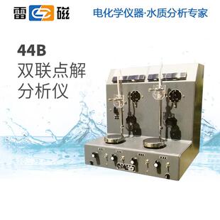 雷磁双联电解分析器44B