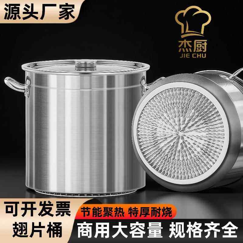 节能翅片汤桶商用大容量带盖汤锅卤肉锅复合底熟食桶不锈钢卤肉桶