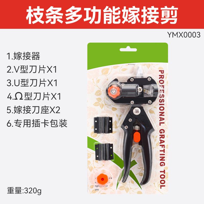 园林苗木专业修枝嫁接剪新款省力多功能二合一不伤枝果树嫁接剪