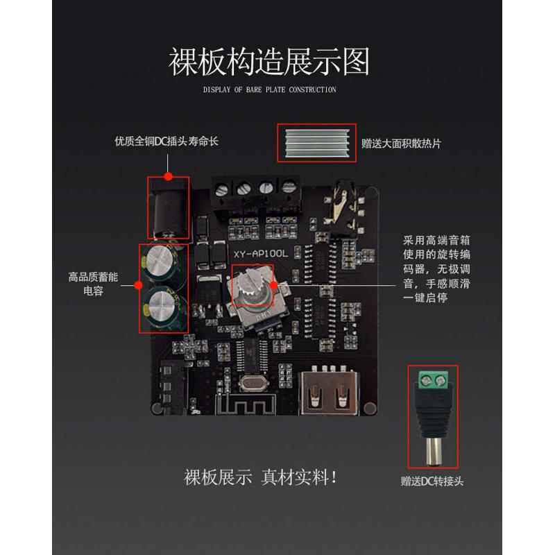 XY-AP100L 100W立体声蓝牙数字功放板双声道360度无极调音