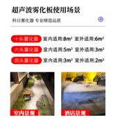 科日超音波雾化板十头雾化片水景人工造雾景观喷雾模块工业加湿器