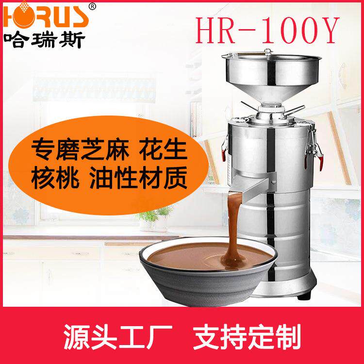 哈瑞斯磨浆机商用电动花生芝麻酱机器糊浆多功能石研磨机出口110v