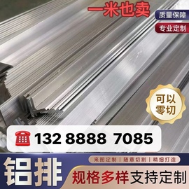 6061合金铝排铝板铝扁条铝条方铝条234568101215mm