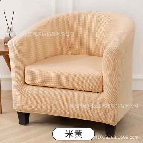 包 发套网吧sofa浴缸cover咖啡厅全单人tub沙半圆针织弹力套