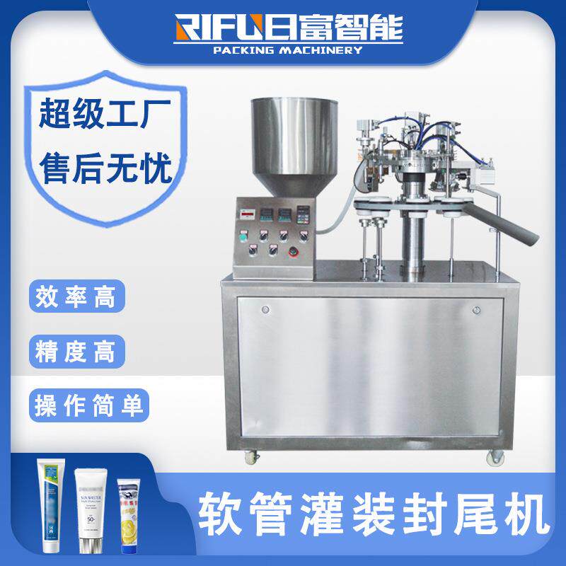 化妆品护手霜灌装封尾机牙膏洗面奶药膏消毒凝胶封尾机厂家定制