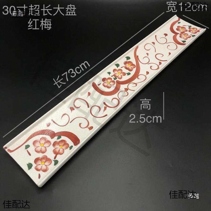 日料店超长寿司盘自助餐创意阶梯式展示架陶瓷餐具酒店刺身长条盘