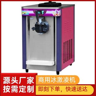 cream machine冰激凌机 商业多喷头冰激凌机ice 工厂直销立式