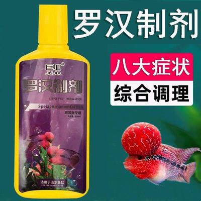 罗汉鱼专用头洞蒙眼凸眼缩鳍黑纱白点白毛罗汉热带鱼水族养鱼用品