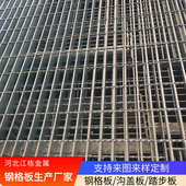 热镀锌钢格板洗车房地下排污水钢格栅板防滑齿形踏步板网格钢格板