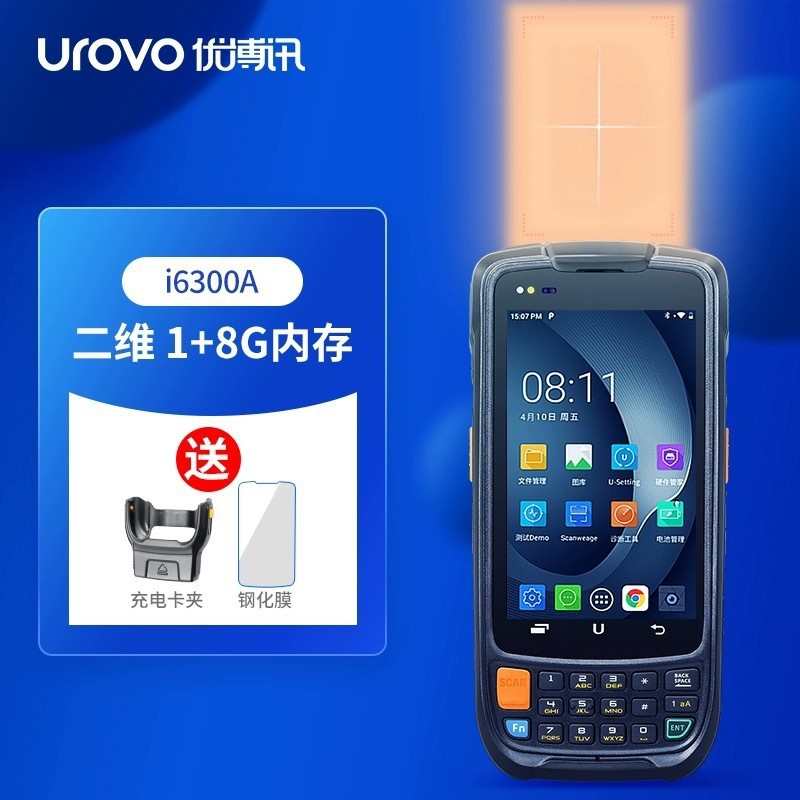 讯优终端urovo手持数据采集器mes工业 博pda机i6300a卓工厂安手持