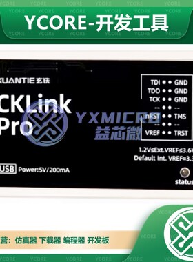 CKLINK PRO 玄铁调试器 CKLINK LITE正品CPU下载器加速器 烧录器