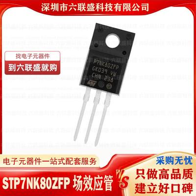 P7NK80ZFP STP7NK80ZFP 全新原装 TO-220F MOS场效应管 7A 800V
