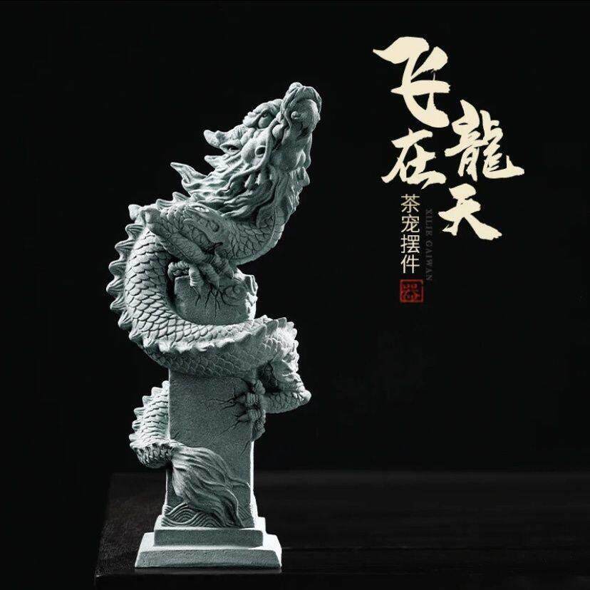 中式龙柱摆件鱼缸造景石桌面装饰品茶宠招财龙年摆件入户玄关家居