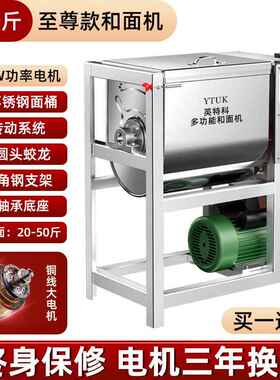 高档 和面机商用5 10525公斤全自动不 锈钢揉打面1机活面粉新型搅