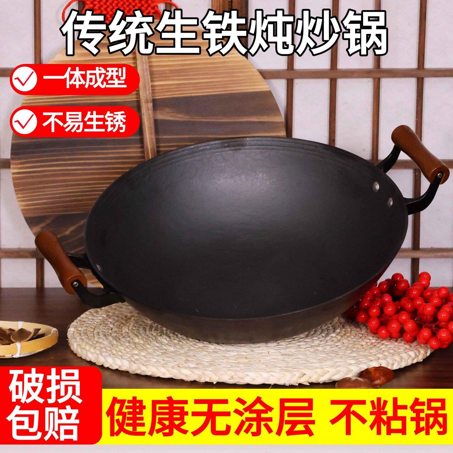 传统生铁锅老式炒锅家用无涂层不沾锅铸铁炖炒锅双耳圆底瓦斯炉