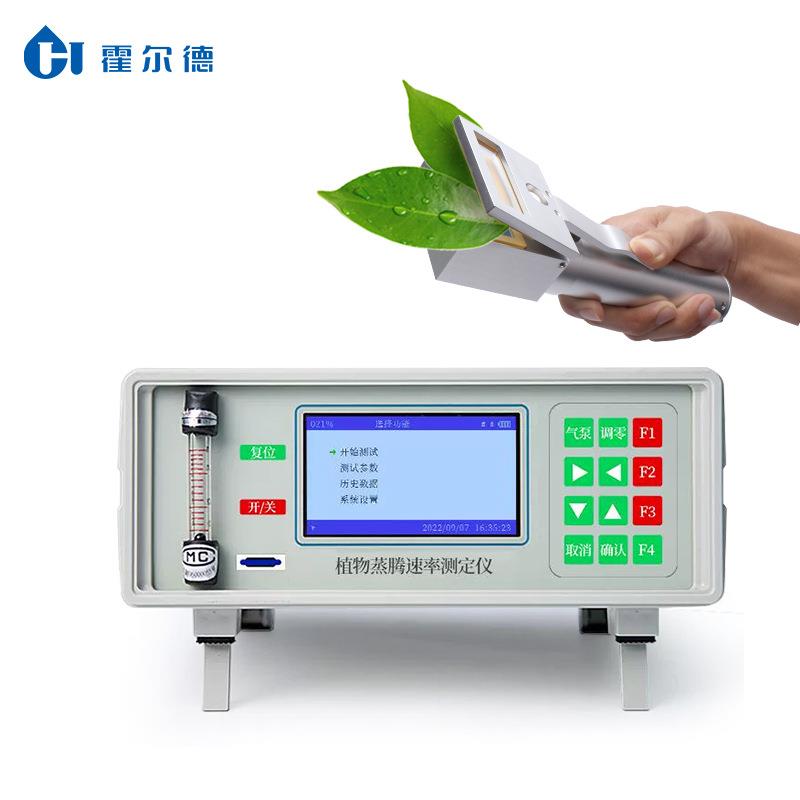 植物气孔计便携式植物蒸腾速率检测仪光合作用测定仪快速测量系统