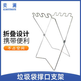 垃圾架杂物收纳架户外便携露营塑料袋撑口 垃圾袋支架家用折叠式
