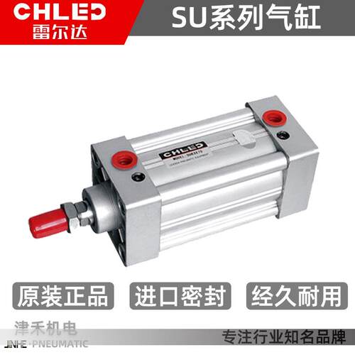 CHLED雷尔达铝合金标准气缸 SU系列工业气缸配件 可调式气动元件