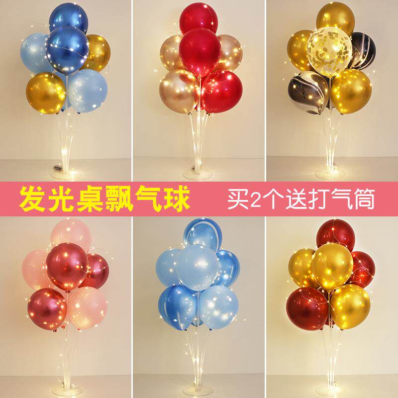 发光气球桌飘立柱支架婚庆结婚房路引宴会生日装饰场景布置元旦节