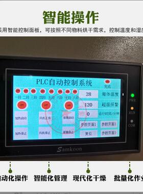 饼燥设干备水果干机高温大型烘果脯柿烘干烤箱空气能HZ-K02热泵烘