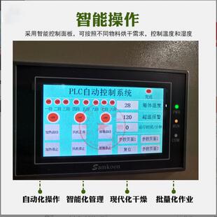 果干燥设柿备水烘干机高温大型脯果HZ K02饼烘干烤箱空气能热泵烘