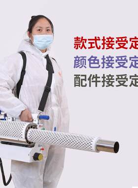 单管果园果苗水烟雾机冷雾机弥稻雾机 农 用大棚950果树田打雾药