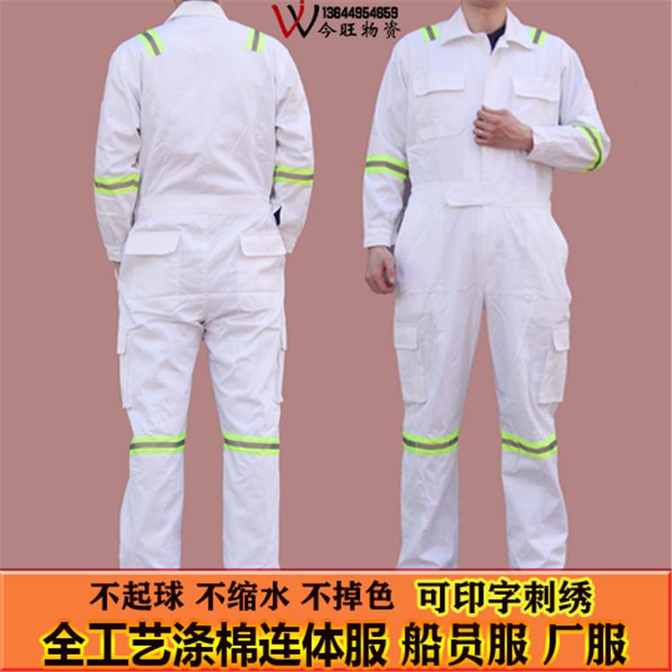 高档T/C混纺连身工作男士服价机修船员海员船厂特秋冬汽服修纯棉