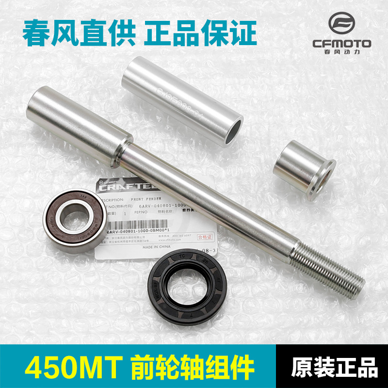 密封圈春风MTCF其他摩托车用品